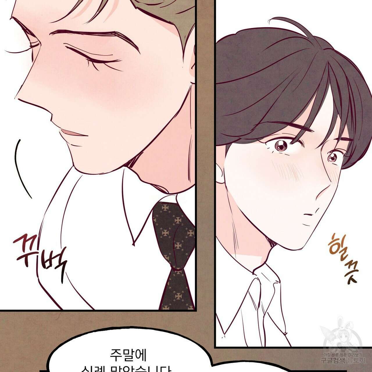 펀치 드렁크 러브 45화 66