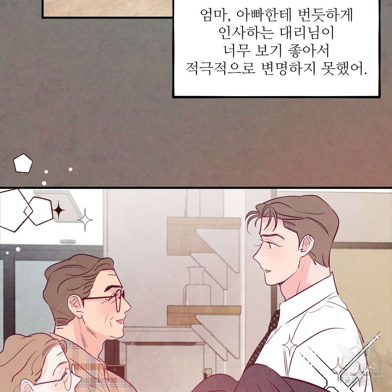 펀치 드렁크 러브 45화 68