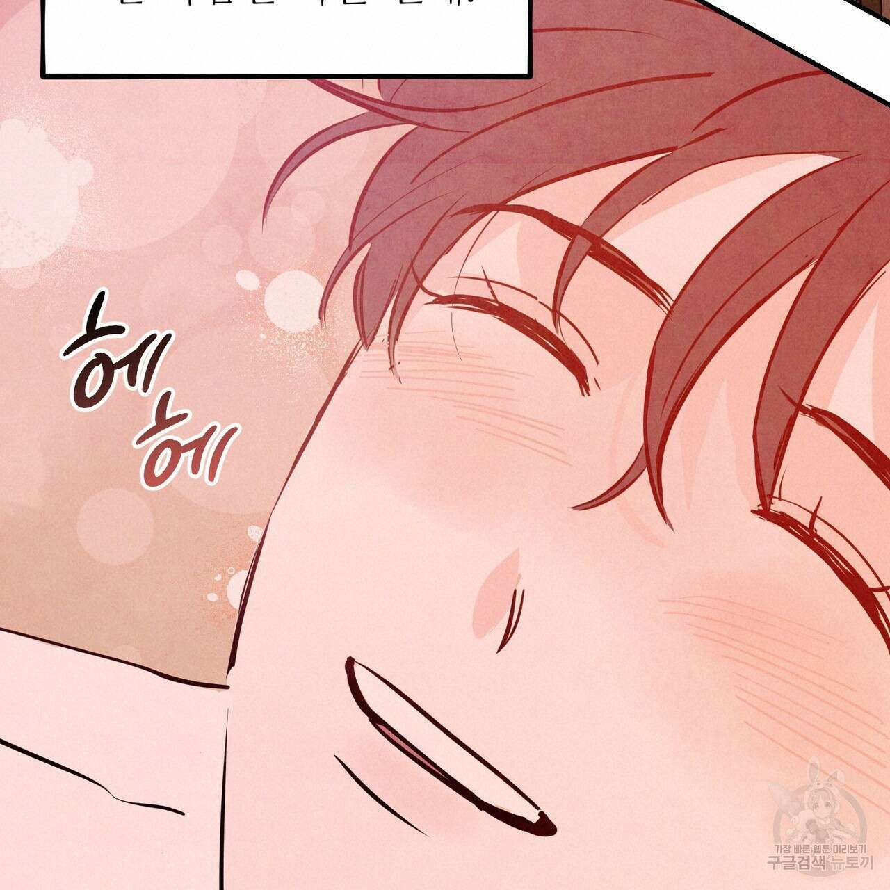 펀치 드렁크 러브 45화 80