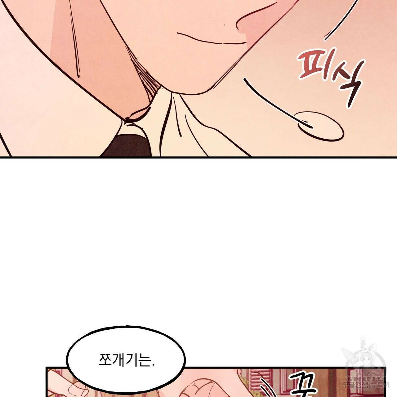 펀치 드렁크 러브 45화 84