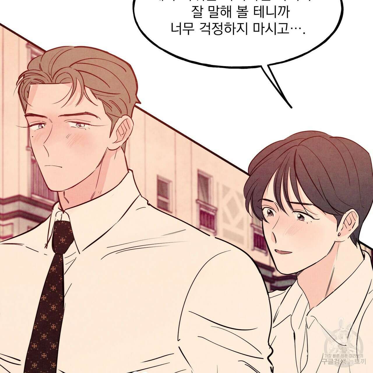 펀치 드렁크 러브 45화 90