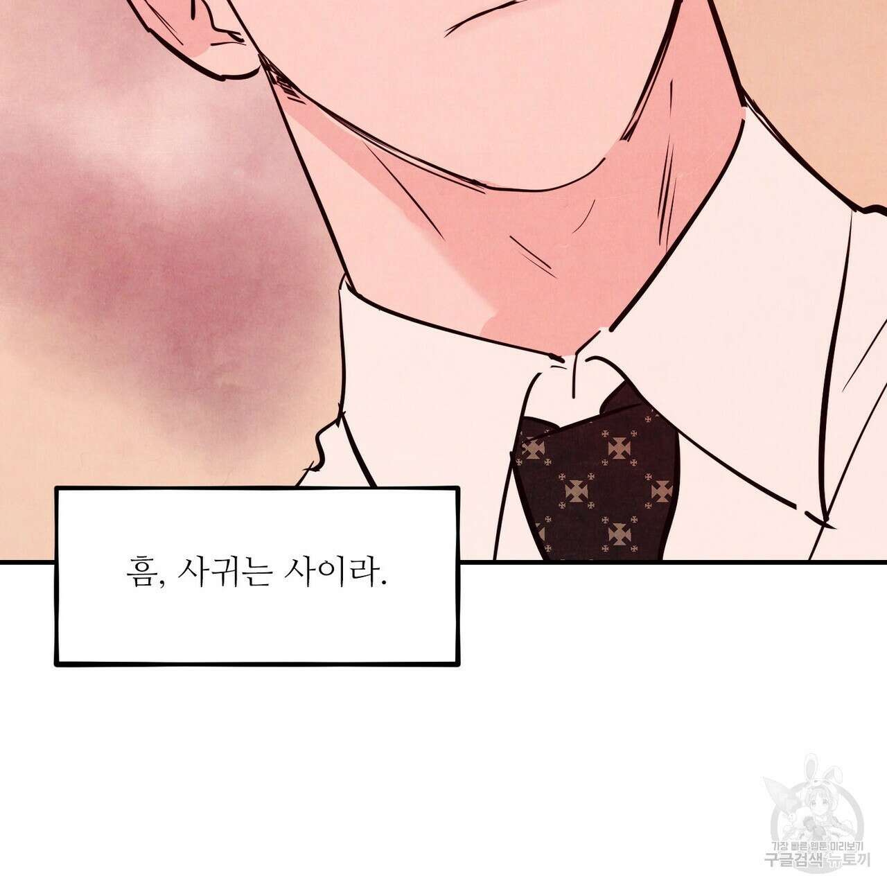 펀치 드렁크 러브 45화 94