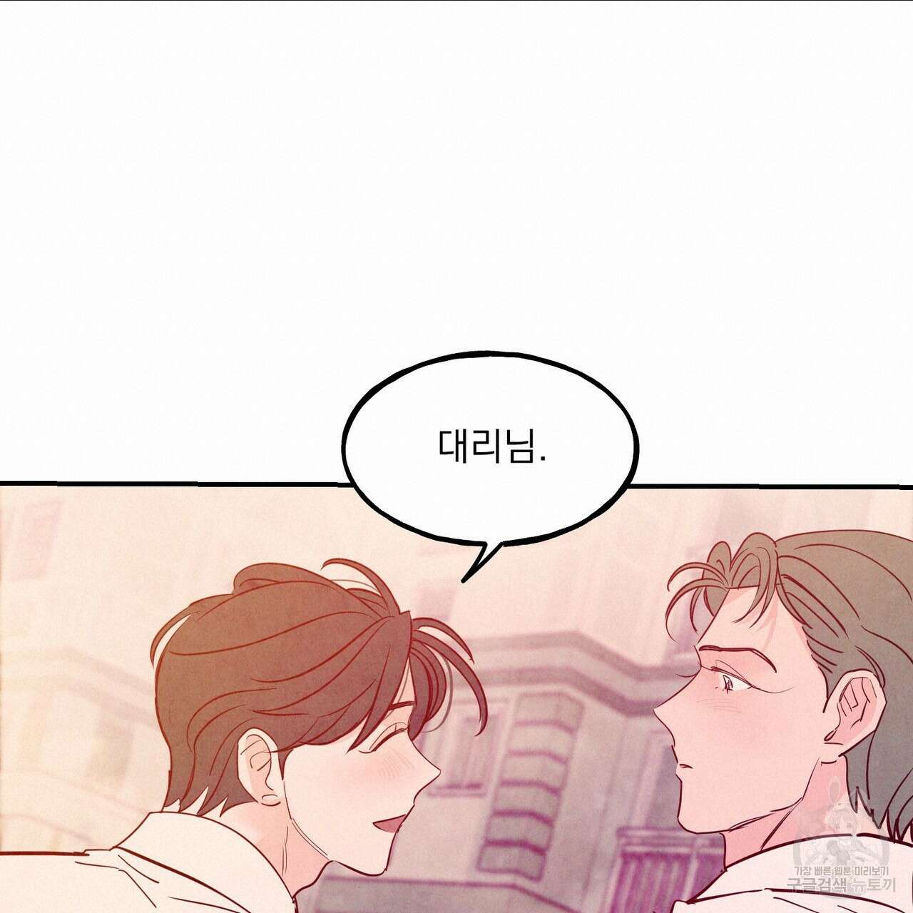 펀치 드렁크 러브 45화 100