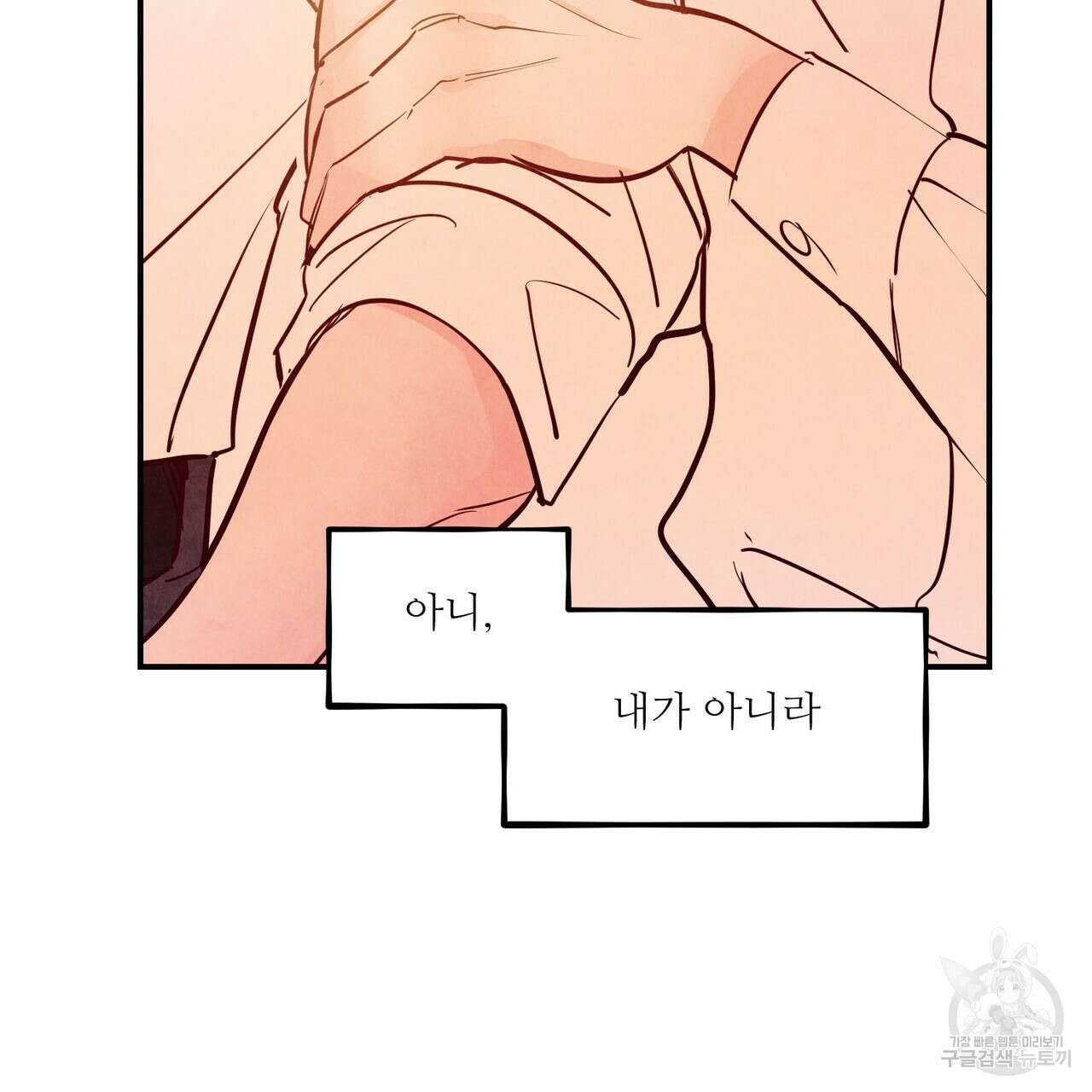 펀치 드렁크 러브 45화 103
