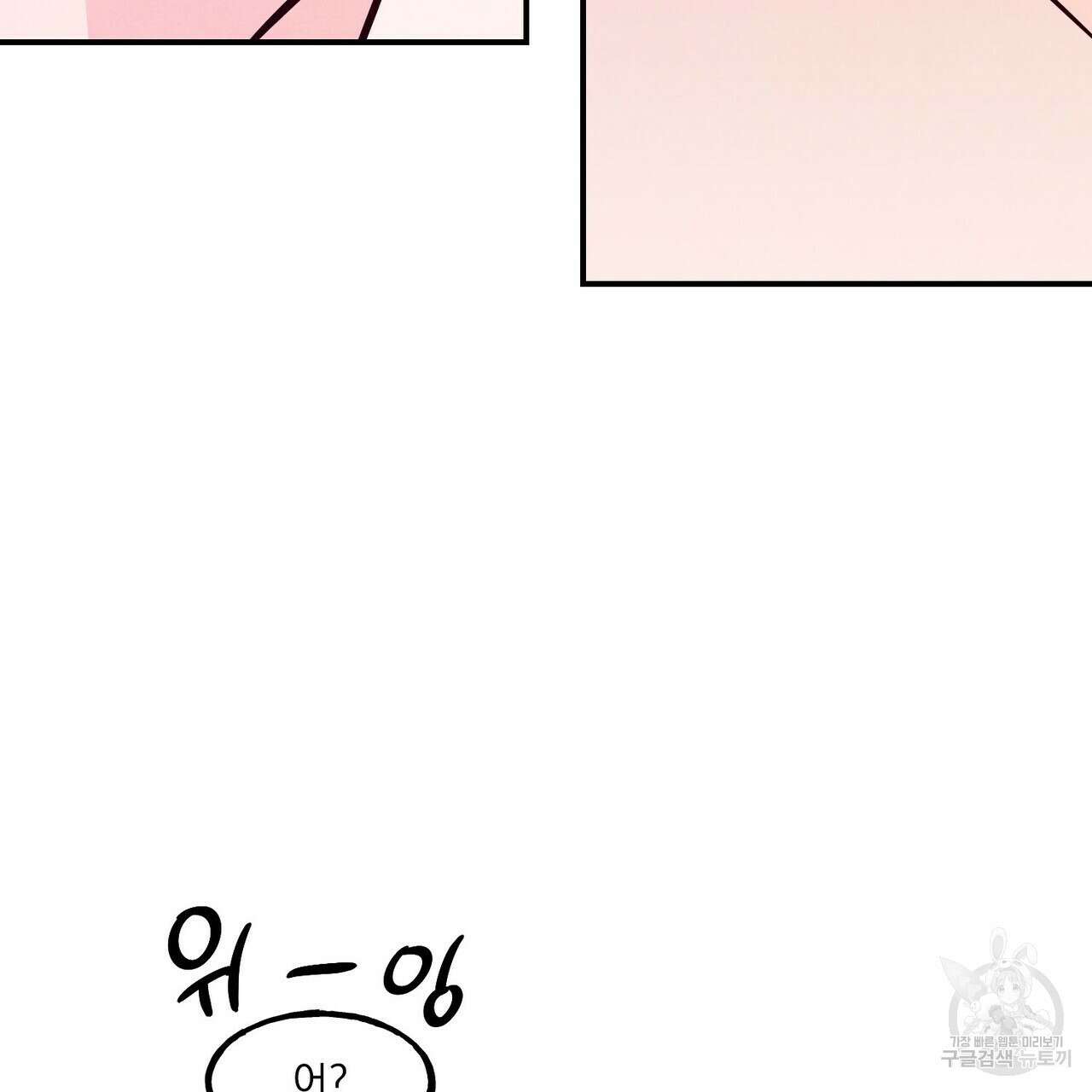 펀치 드렁크 러브 45화 106