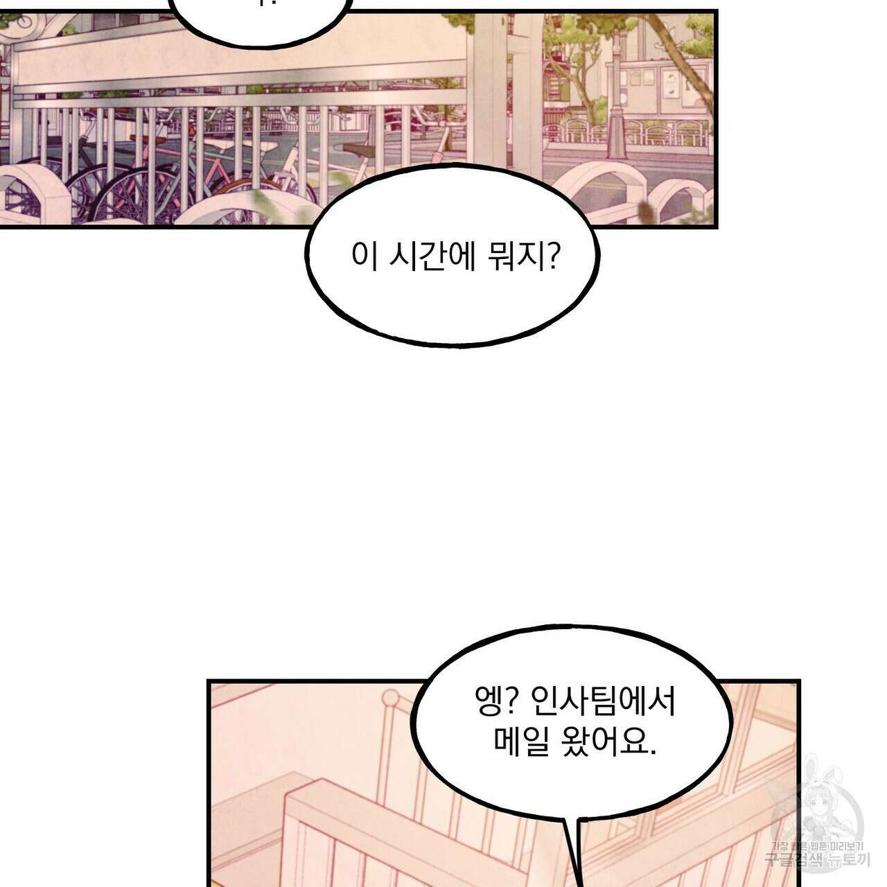 펀치 드렁크 러브 45화 107