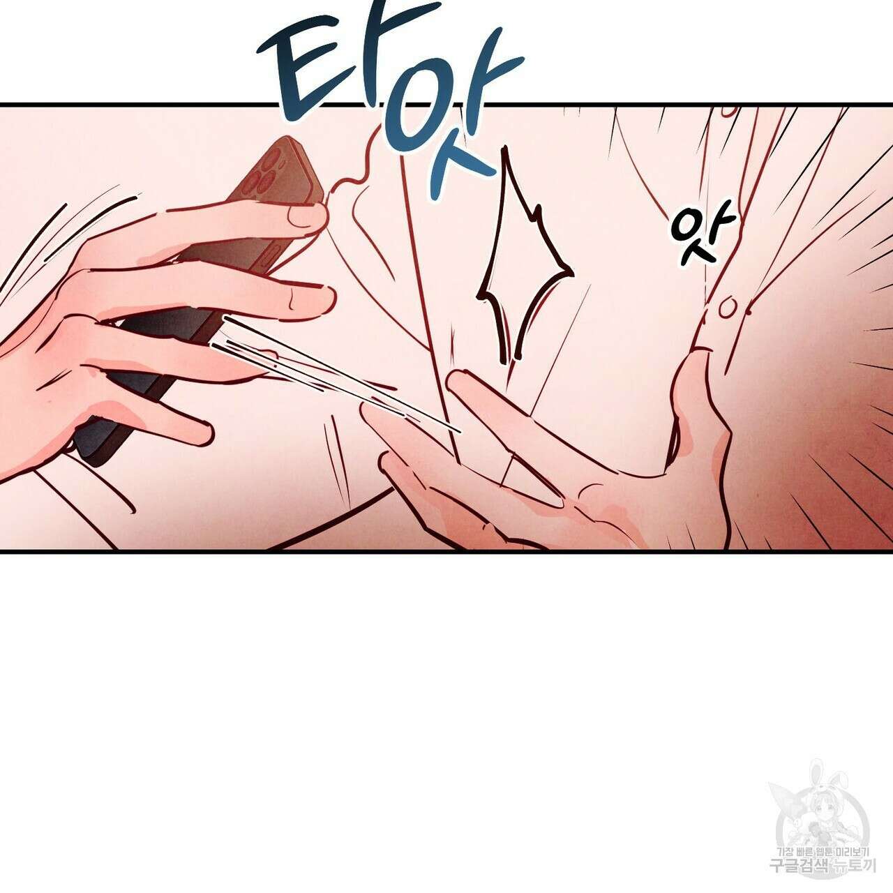 펀치 드렁크 러브 45화 109