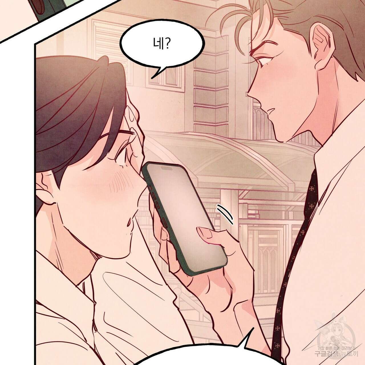 펀치 드렁크 러브 45화 113
