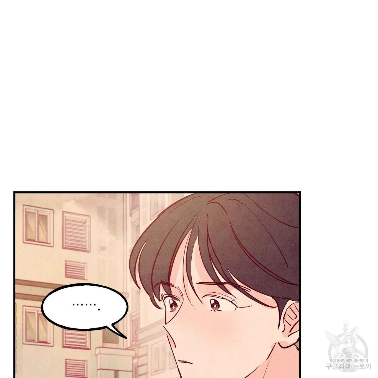 펀치 드렁크 러브 45화 122