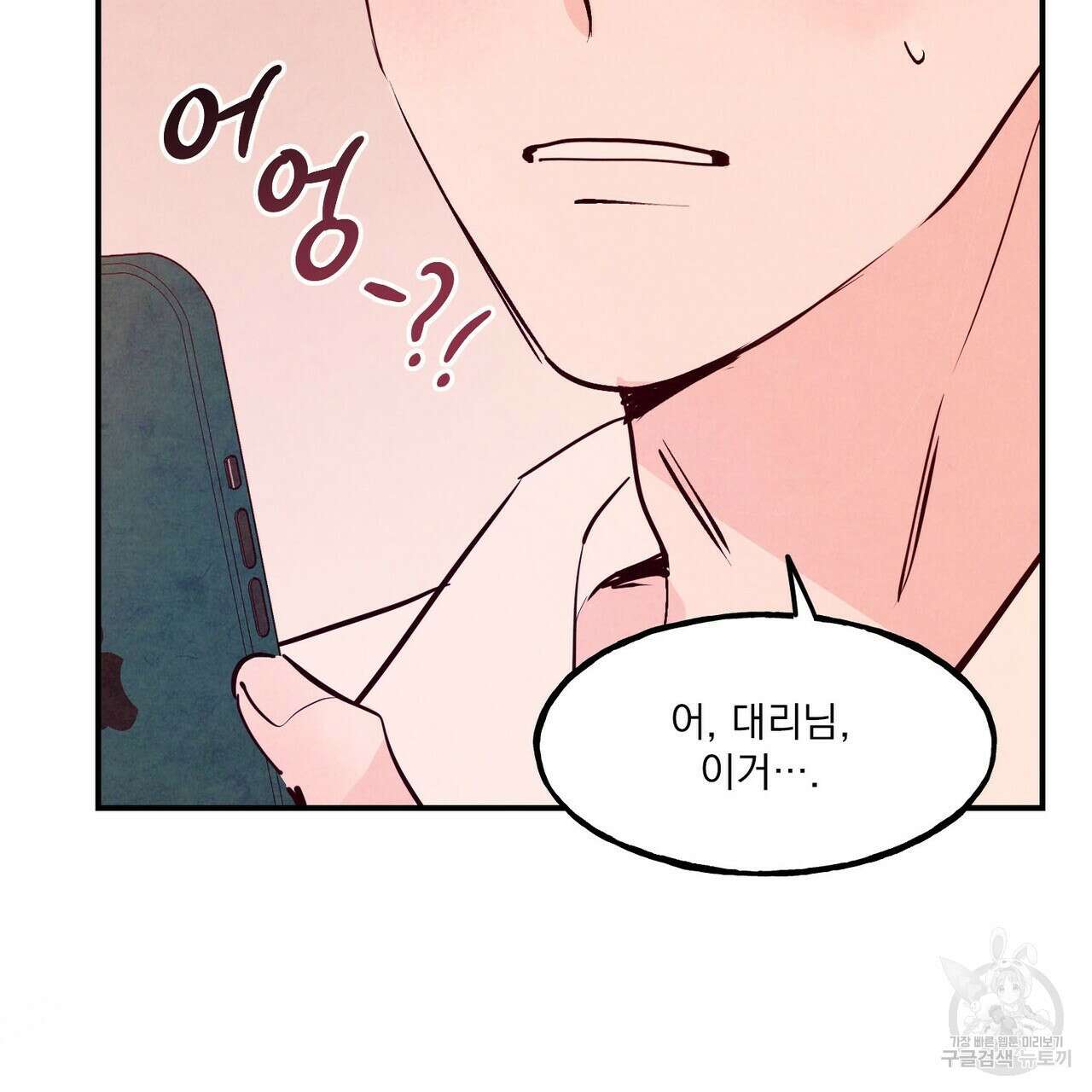 펀치 드렁크 러브 45화 125