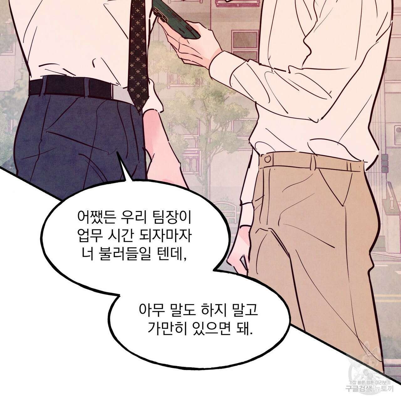 펀치 드렁크 러브 45화 127