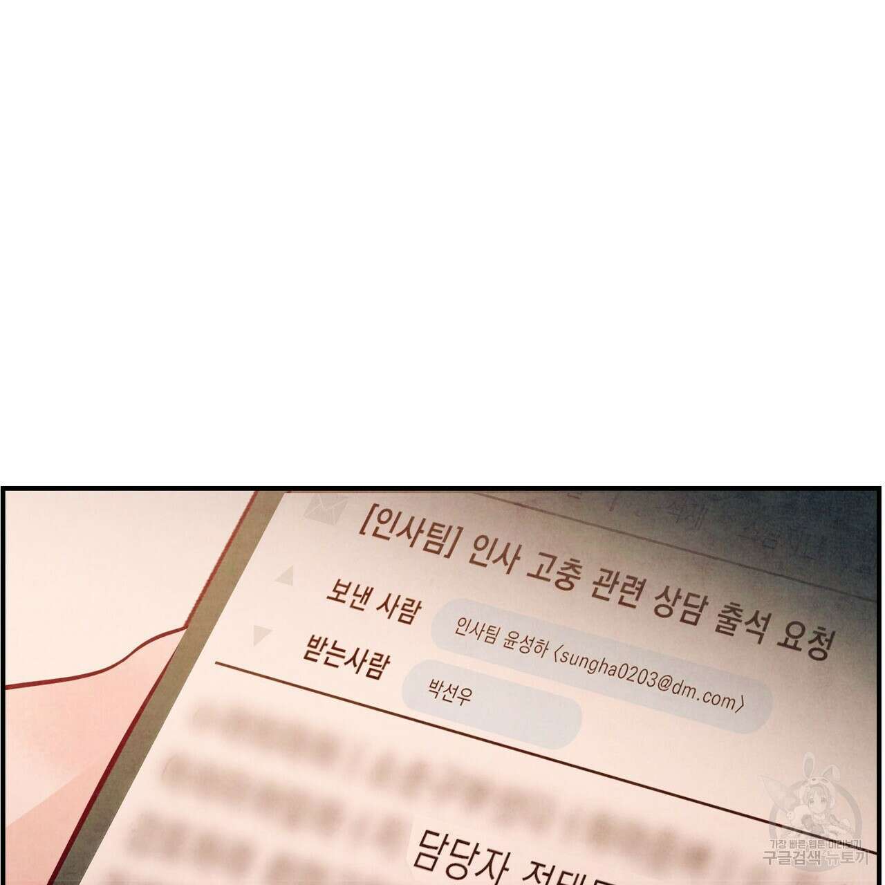 펀치 드렁크 러브 45화 128