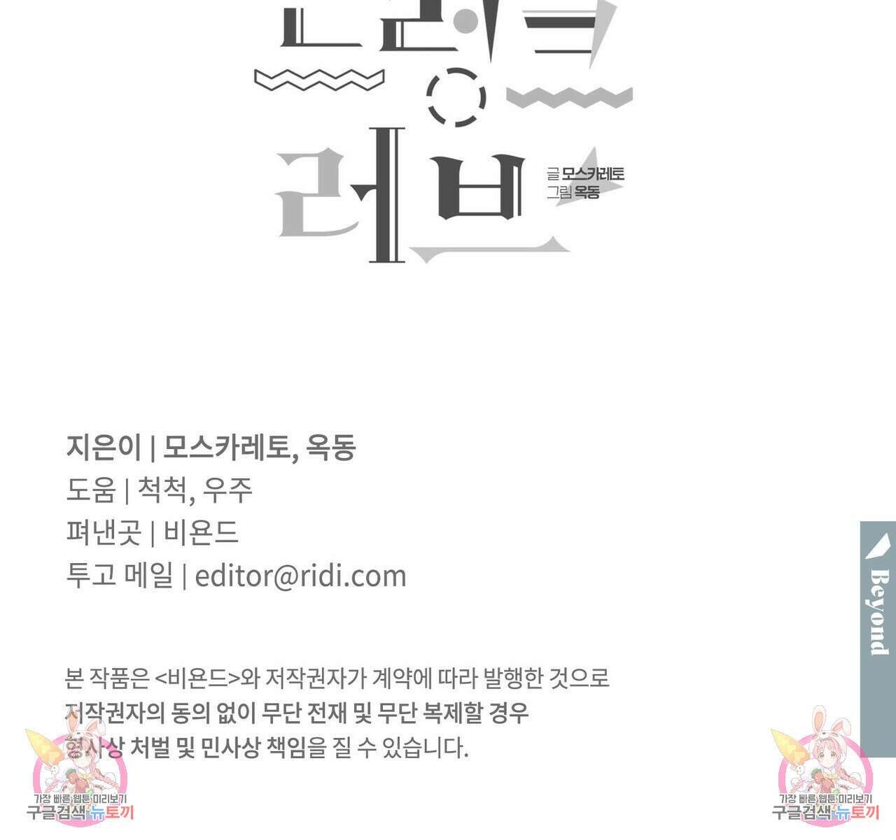 펀치 드렁크 러브 45화 134