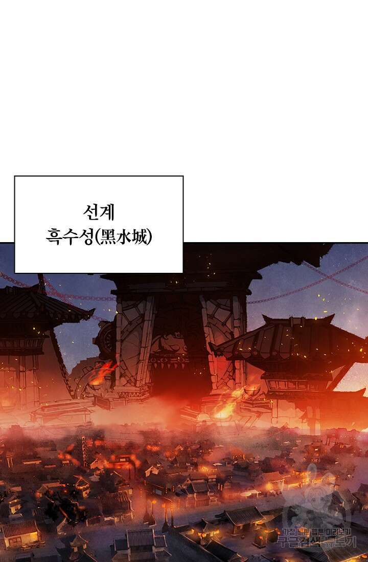 학사신공 선계편 69화 2