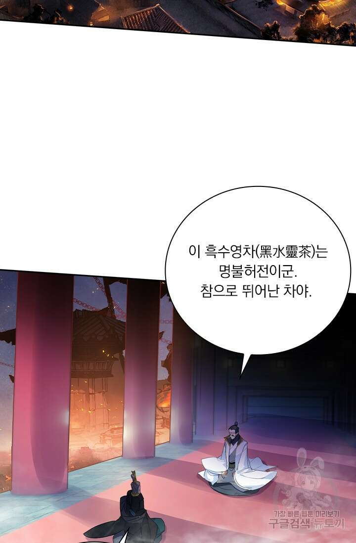 학사신공 선계편 69화 3