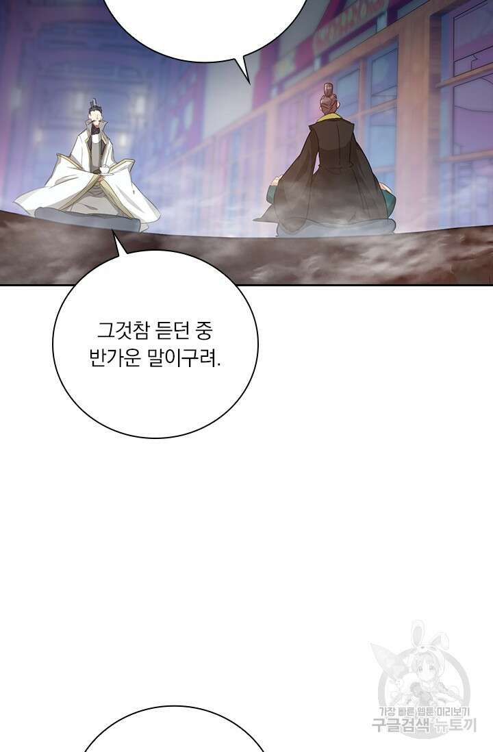 학사신공 선계편 69화 5