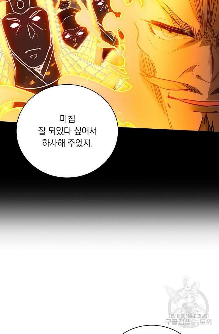 학사신공 선계편 69화 10