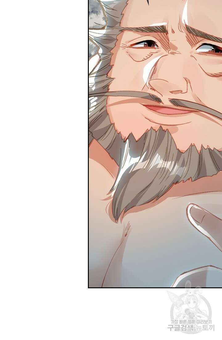 학사신공 선계편 69화 16