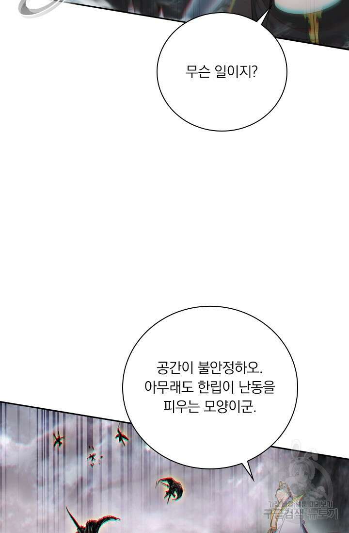 학사신공 선계편 69화 25