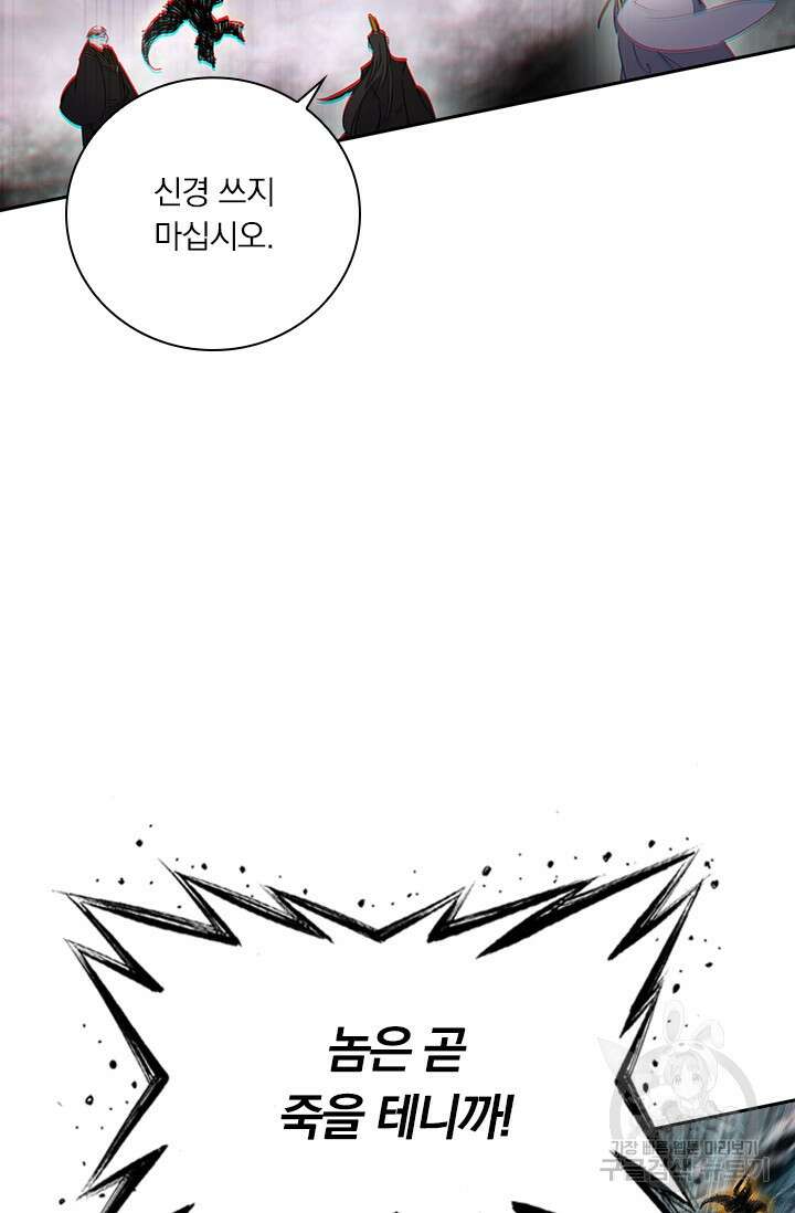 학사신공 선계편 69화 26
