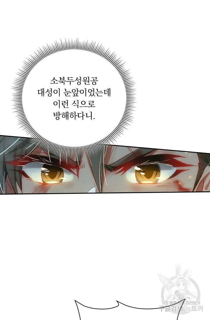 학사신공 선계편 69화 28