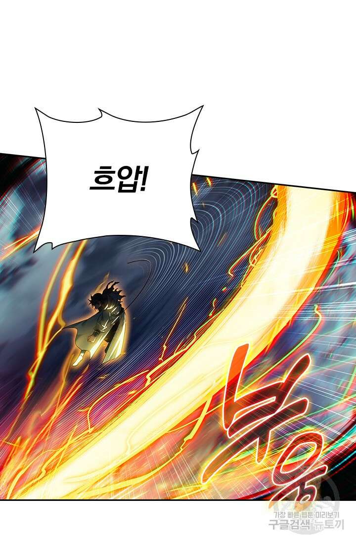 학사신공 선계편 69화 35