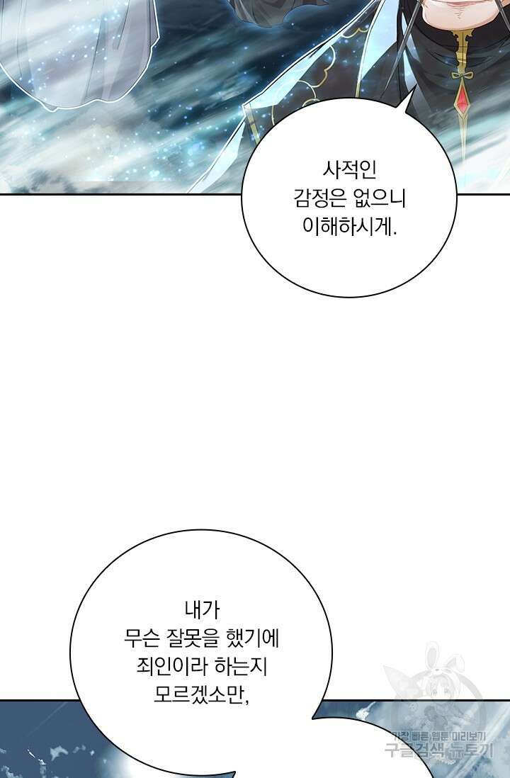 학사신공 선계편 69화 41