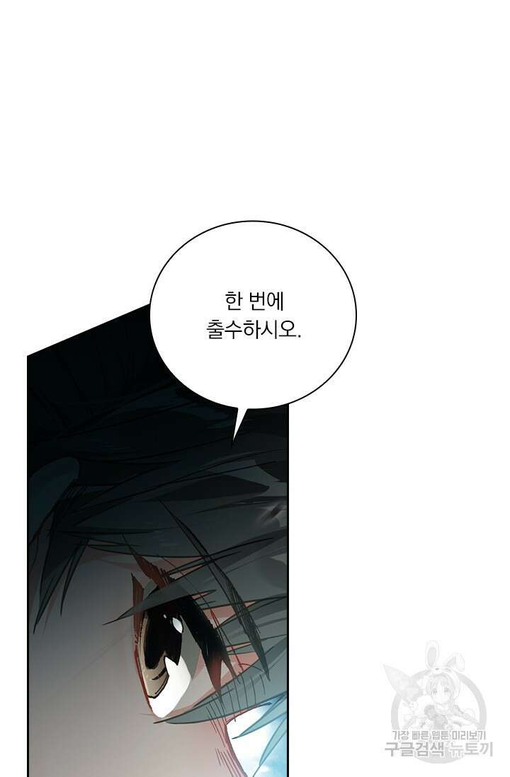 학사신공 선계편 69화 43