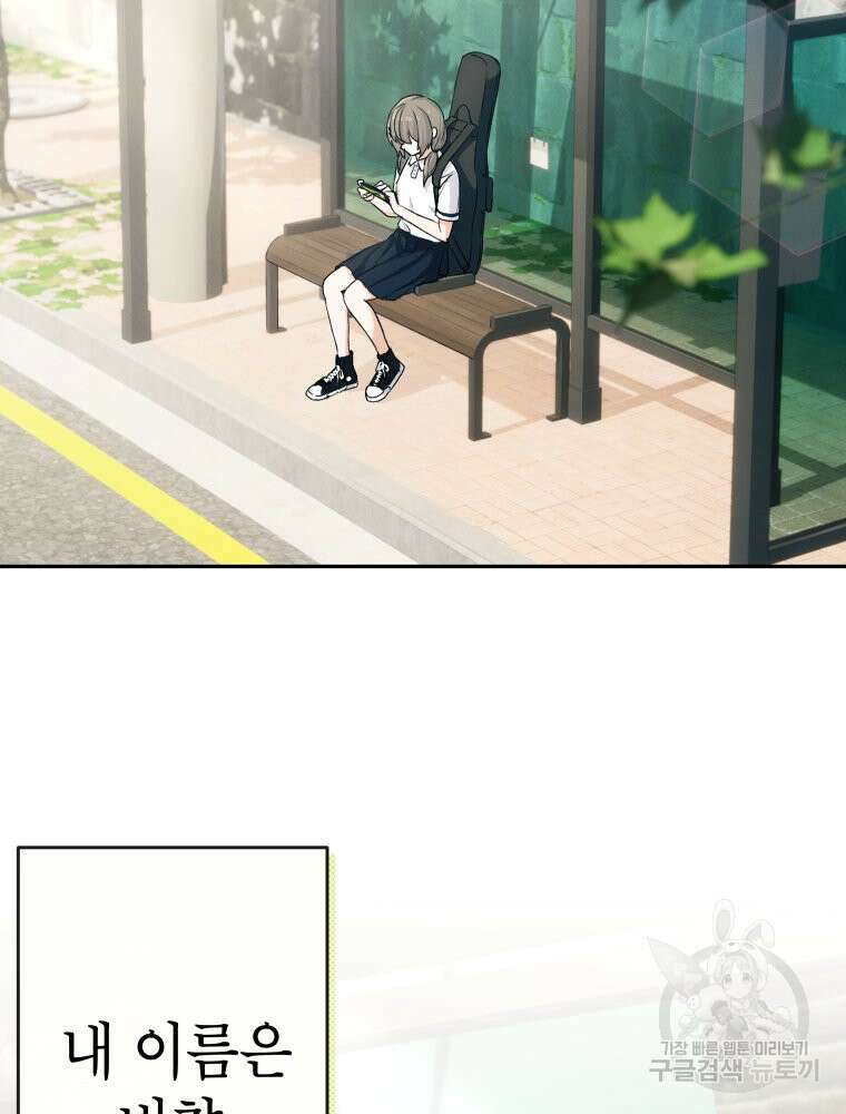 차원을 넘어 이세계아이돌 3화 2