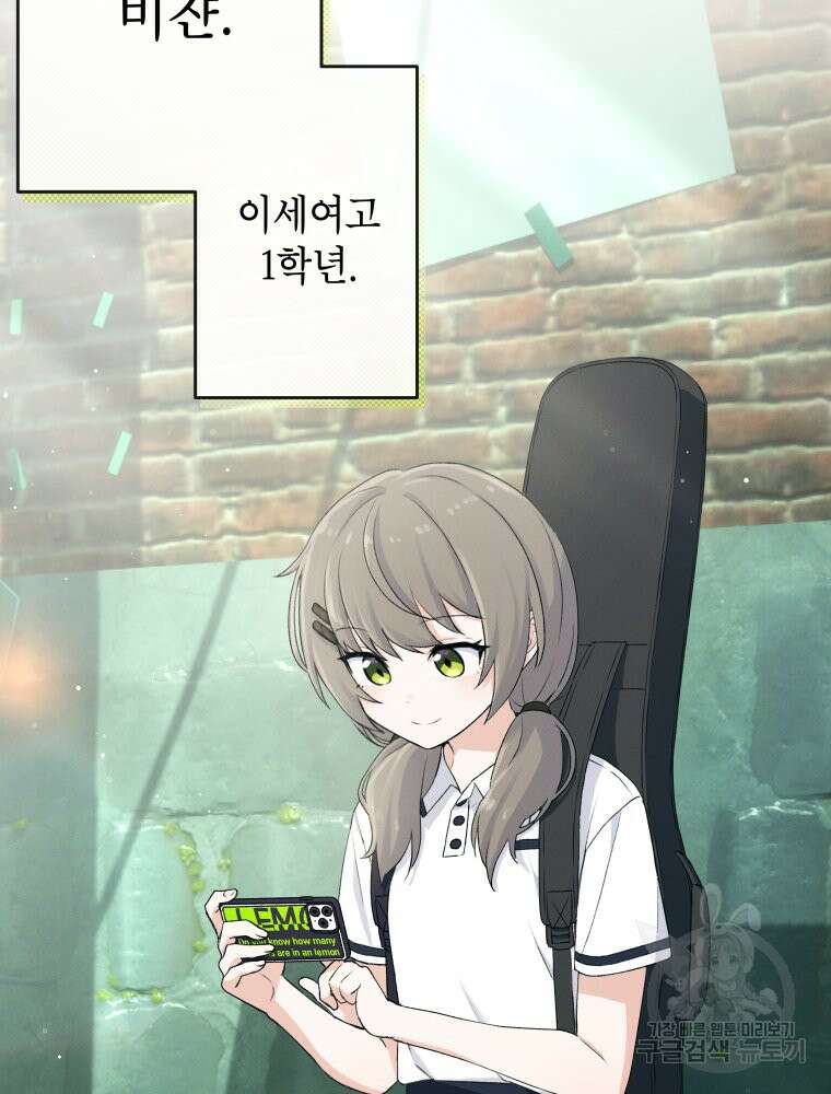 차원을 넘어 이세계아이돌 3화 3