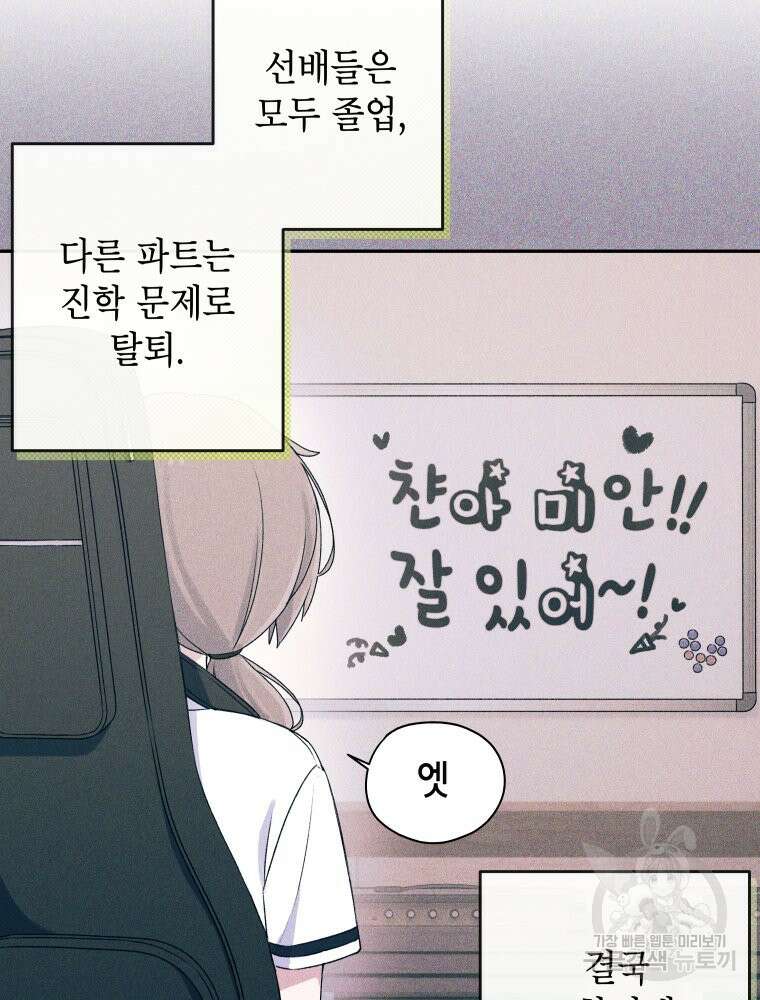 차원을 넘어 이세계아이돌 3화 5