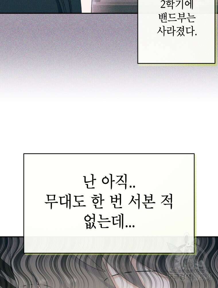 차원을 넘어 이세계아이돌 3화 6