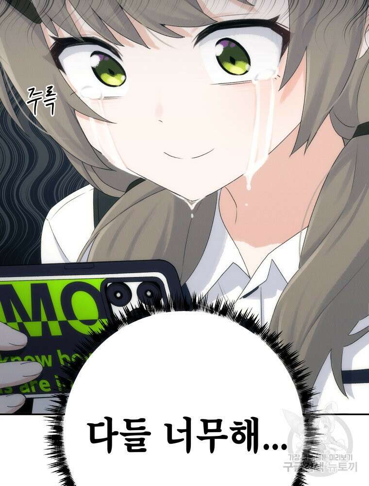 차원을 넘어 이세계아이돌 3화 7