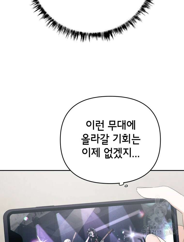 차원을 넘어 이세계아이돌 3화 8