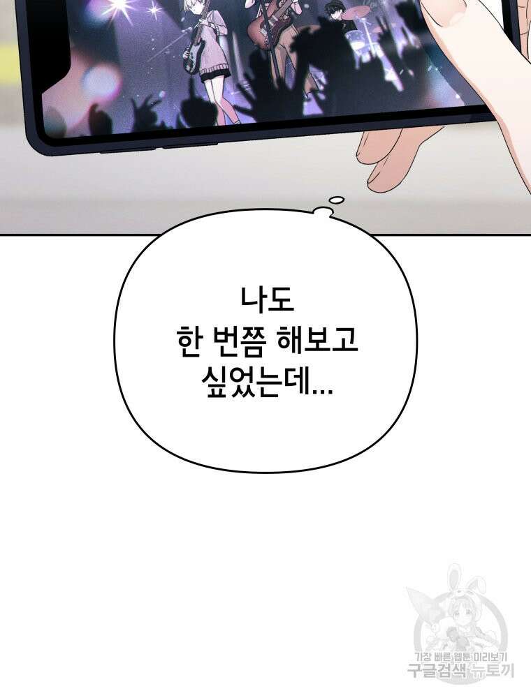 차원을 넘어 이세계아이돌 3화 9