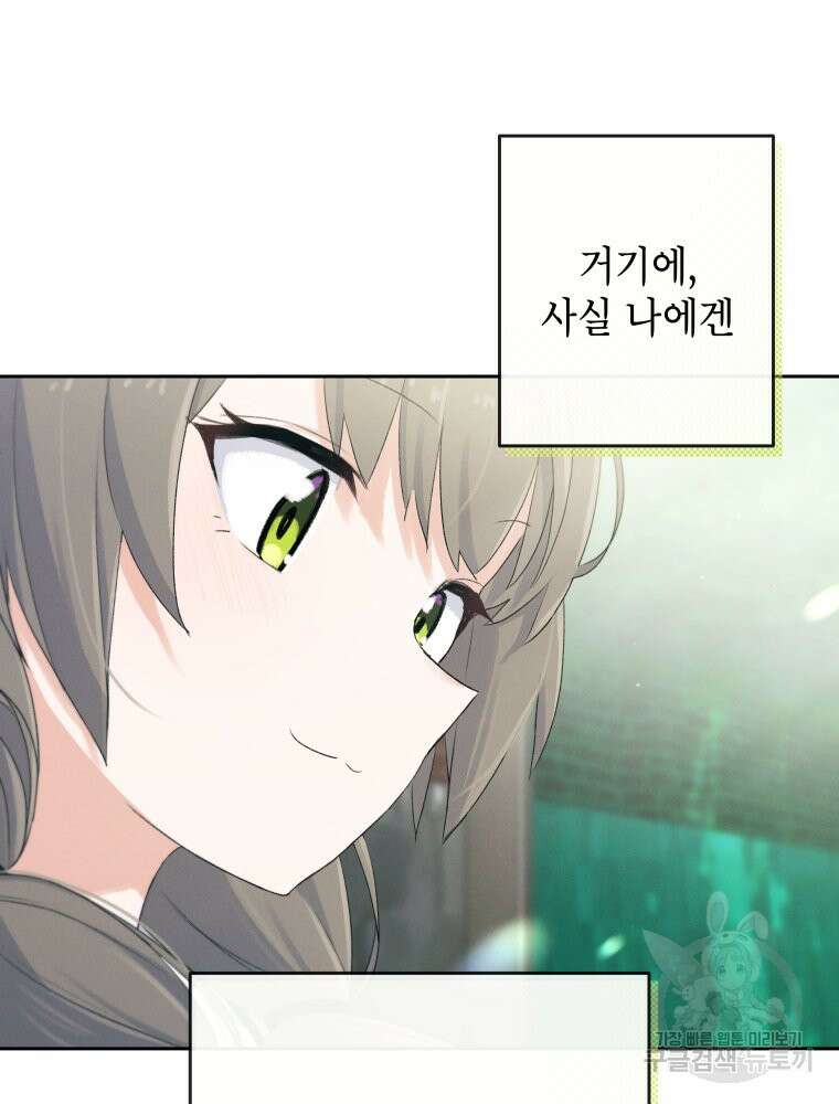 차원을 넘어 이세계아이돌 3화 11
