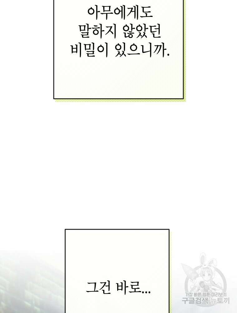 차원을 넘어 이세계아이돌 3화 12