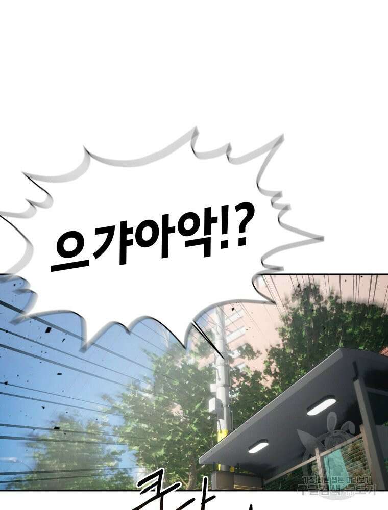 차원을 넘어 이세계아이돌 3화 16