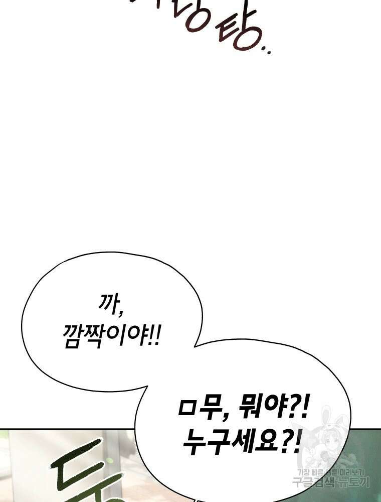 차원을 넘어 이세계아이돌 3화 17