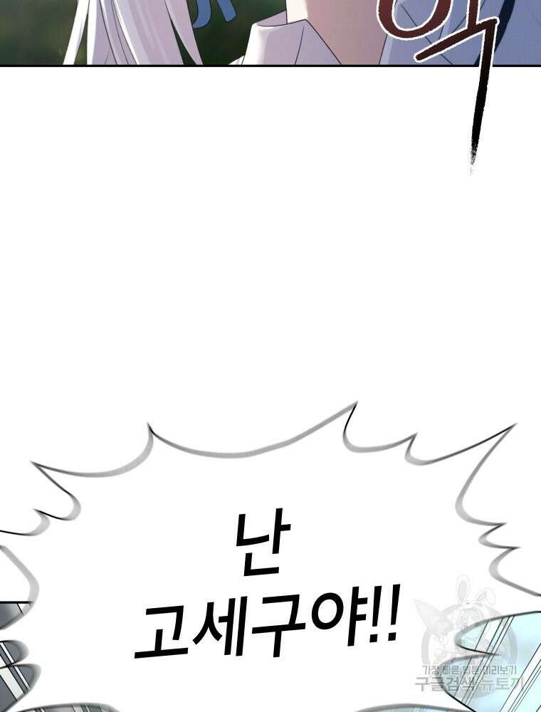 차원을 넘어 이세계아이돌 3화 22