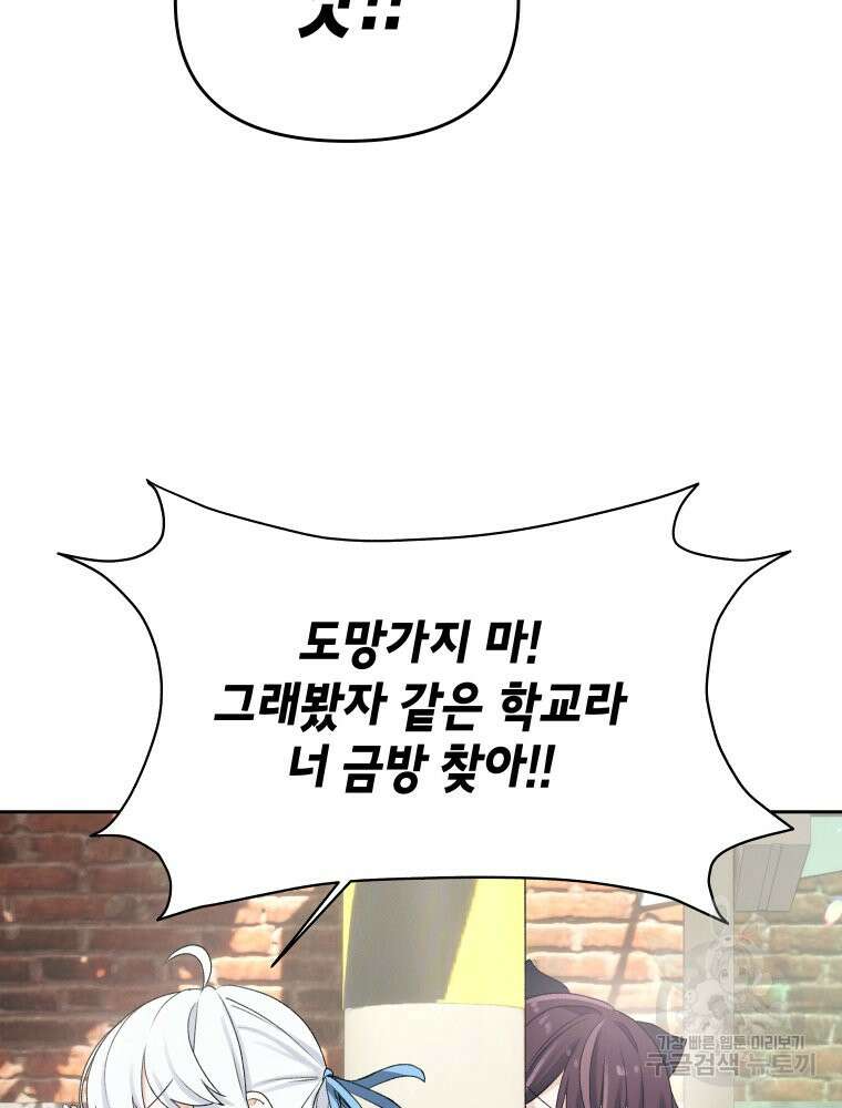 차원을 넘어 이세계아이돌 3화 29