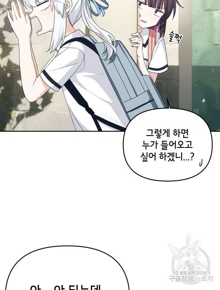 차원을 넘어 이세계아이돌 3화 30