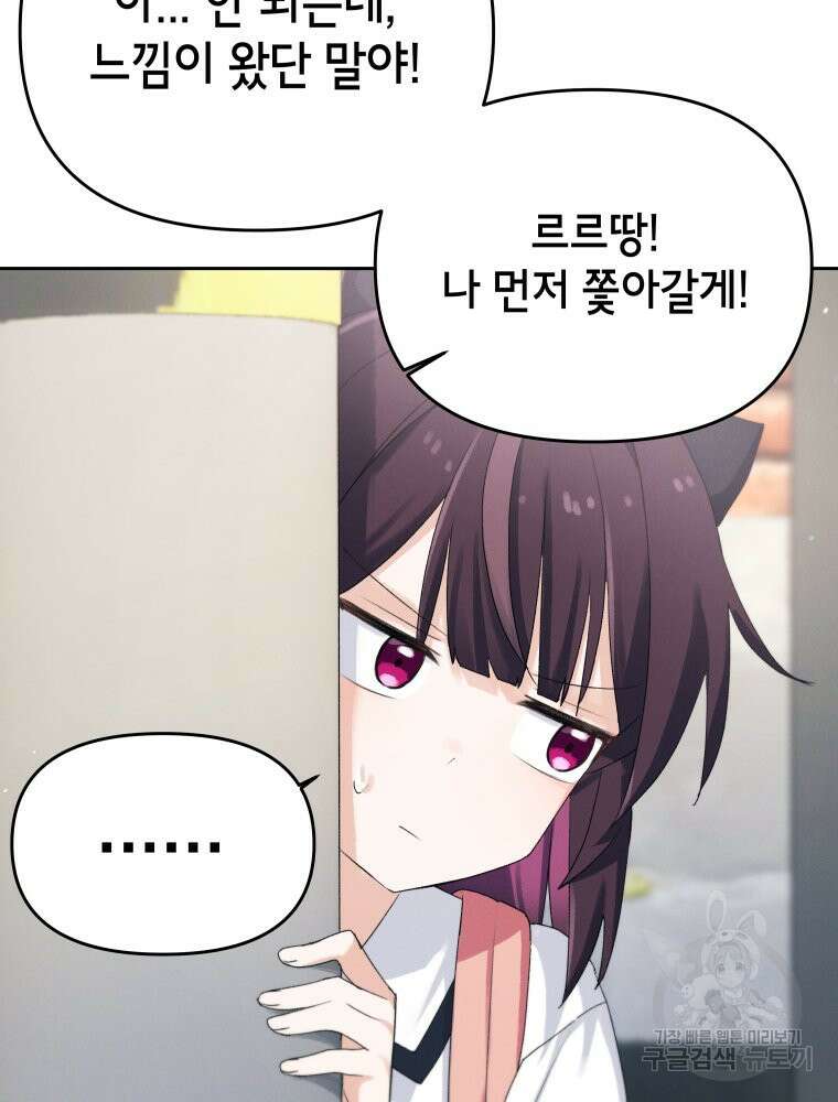 차원을 넘어 이세계아이돌 3화 31