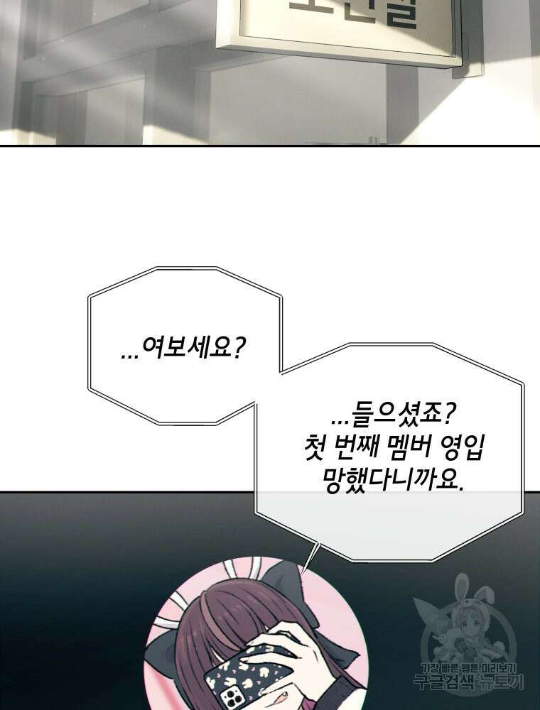 차원을 넘어 이세계아이돌 3화 33