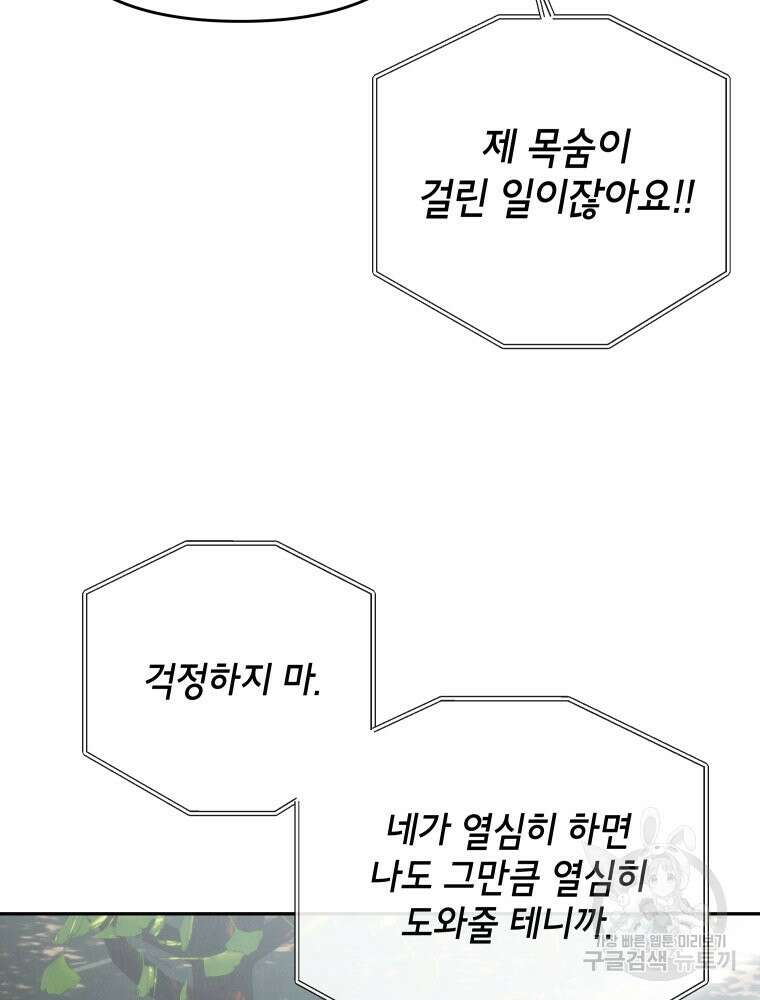 차원을 넘어 이세계아이돌 3화 36