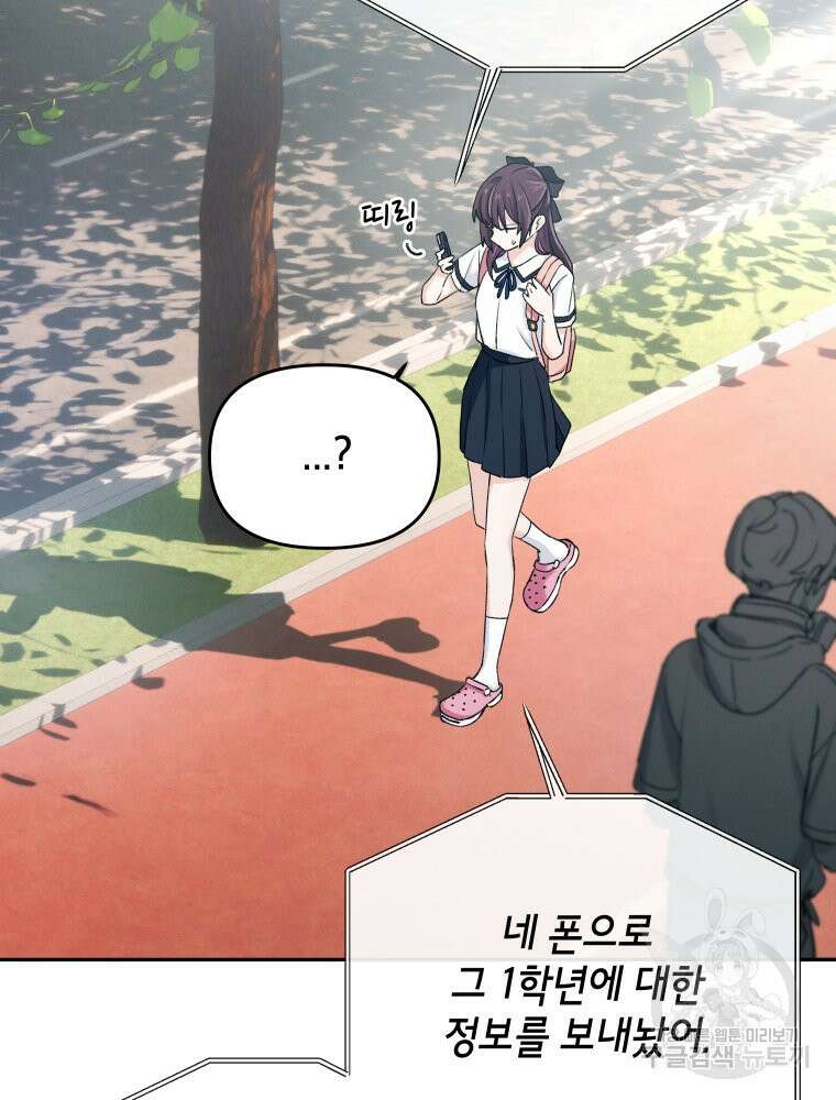 차원을 넘어 이세계아이돌 3화 37