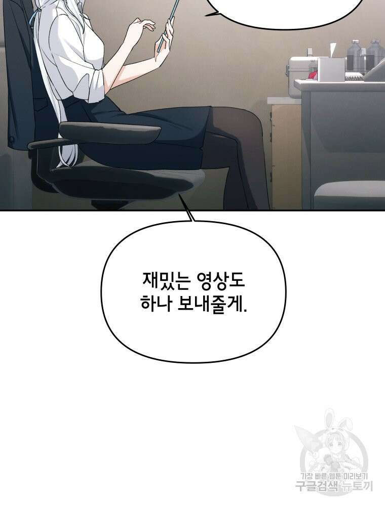 차원을 넘어 이세계아이돌 3화 40