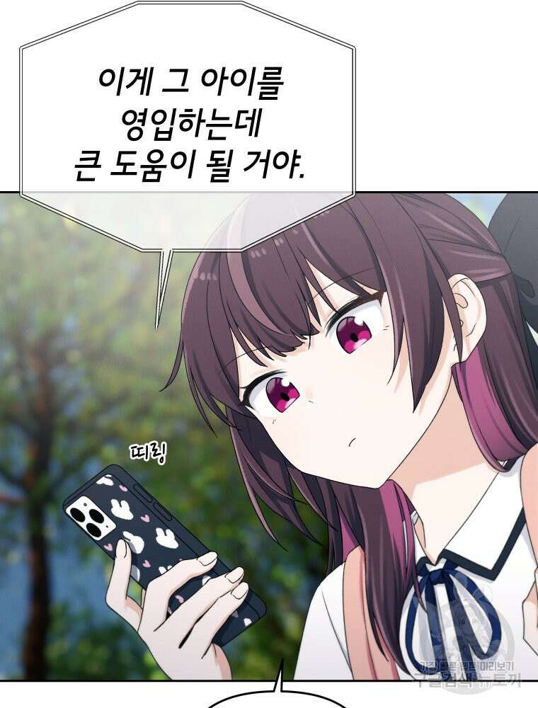 차원을 넘어 이세계아이돌 3화 41