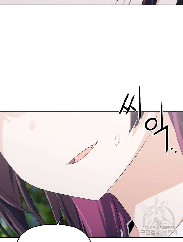차원을 넘어 이세계아이돌 3화 43