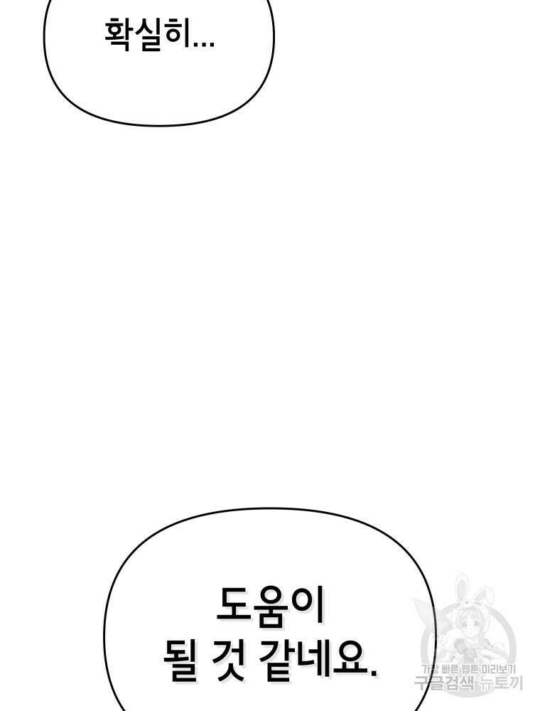 차원을 넘어 이세계아이돌 3화 44